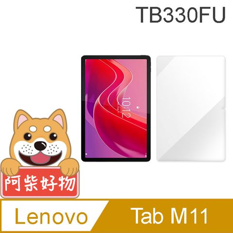 Lenovo Tab M11 TB330FU 9H鋼化玻璃保護貼