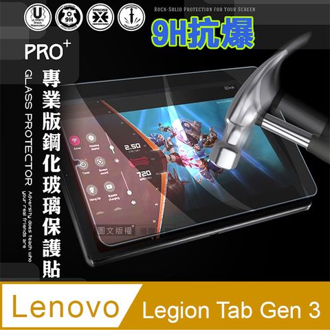 超抗刮 聯想 Lenovo Legion Tab Gen 3 TB321FU 8.8吋 專業版疏水疏油9H鋼化玻璃膜 平板玻璃貼