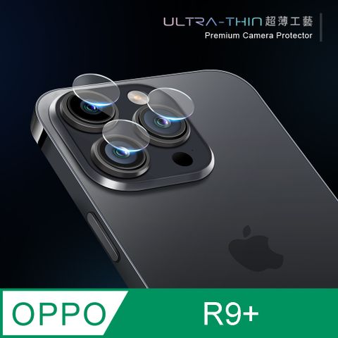 【鏡頭保護貼】OPPO R9plus / R9+ 鏡頭貼 鋼化玻璃 鏡頭保護貼超薄工藝技術，不影響拍照效果