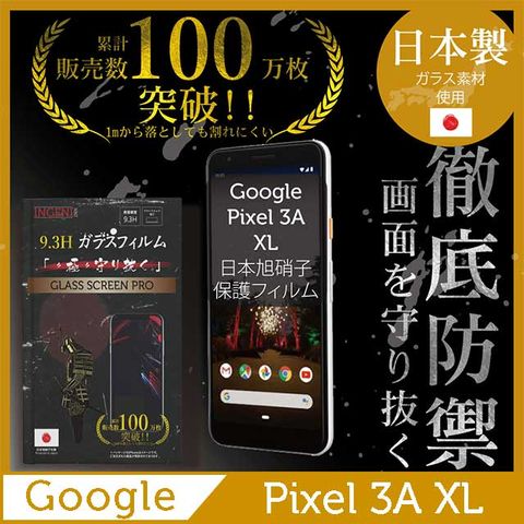 【INGENI徹底防禦】Google Pixel 3AXL全膠滿版 黑邊 保護貼 玻璃貼 保護膜 鋼化膜-日本製玻璃保護貼【全滿版】