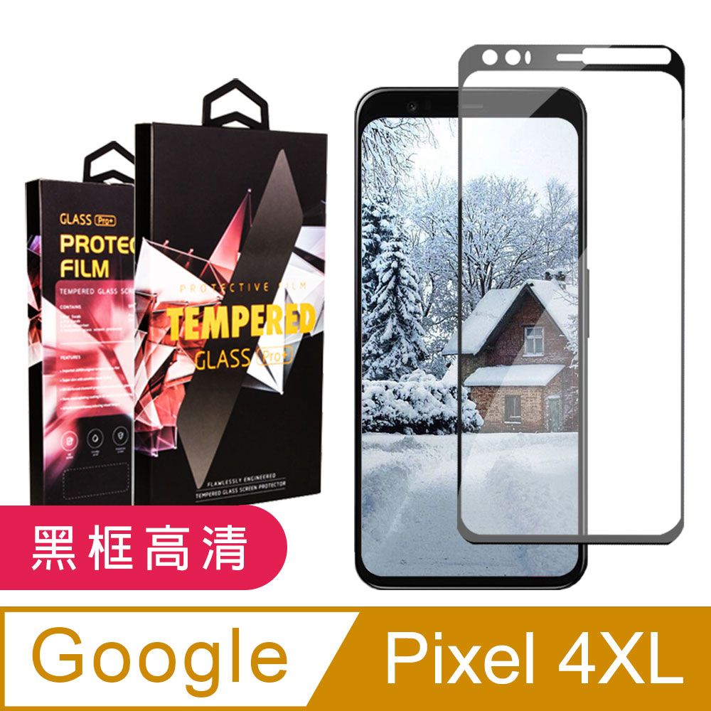 Google 谷歌  Pixel 4XL 黑框透明 鋼化膜(Pixel4XL保護貼  Pixel4XL   Pixel4XL  Pixel4XL Pixel 4XL 保護膜 保護貼 鋼化膜)