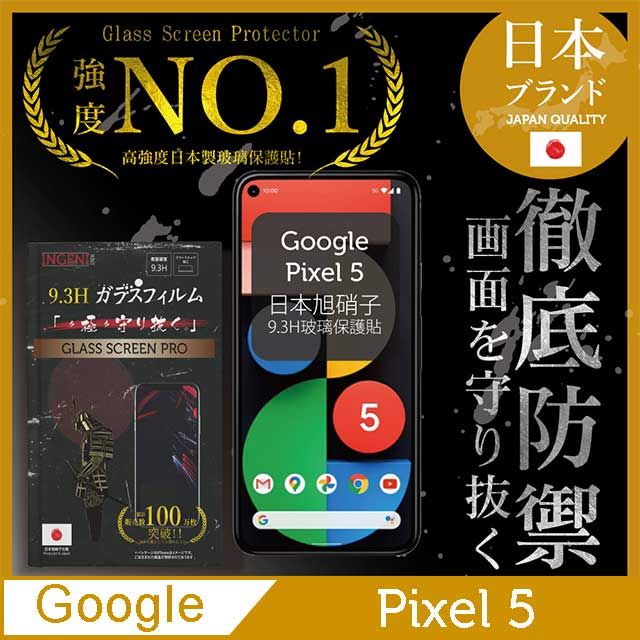 INGENI 【INGENI徹底防禦】Google Pixel 5 全膠滿版 黑邊 保護貼 玻璃貼 保護膜 日本旭硝子玻璃保護貼