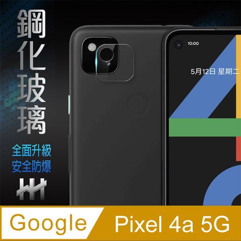 【HH】 ★一體成型鏡頭貼(2入) ★ Google Pixel 4a 5G (6.2 吋)--鋼化玻璃保護貼系列