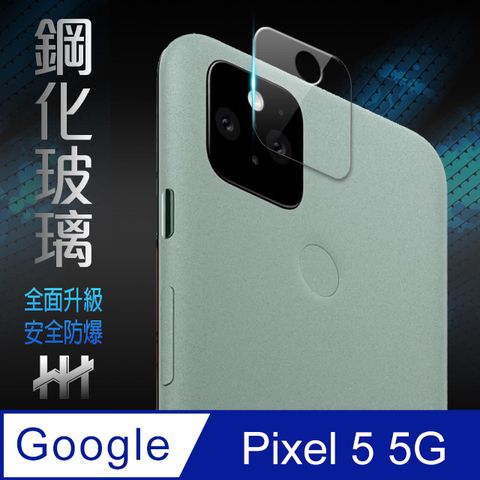 【HH】 ★一體成型鏡頭貼(2入) ★ Google Pixel 5 5G (6 吋)--鋼化玻璃保護貼系列