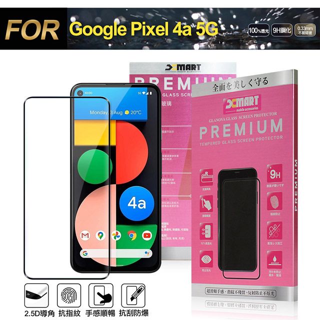 X mart Xmart for Google Pixel 4a 5G 超透滿版 2.5D 鋼化玻璃貼-黑