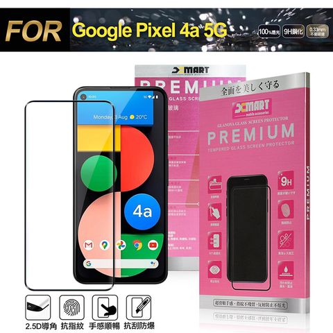 超透滿版2.5D 隱形防護您的愛機Xmart for Google Pixel 4a 5G 超透滿版 2.5D 鋼化玻璃貼-黑