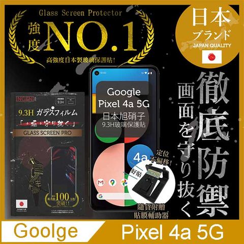 【INGENI徹底防禦】Google Pixel 4a 5G保護貼 玻璃貼 保護膜 鋼化膜-日本旭硝子玻璃保護貼【非滿版】