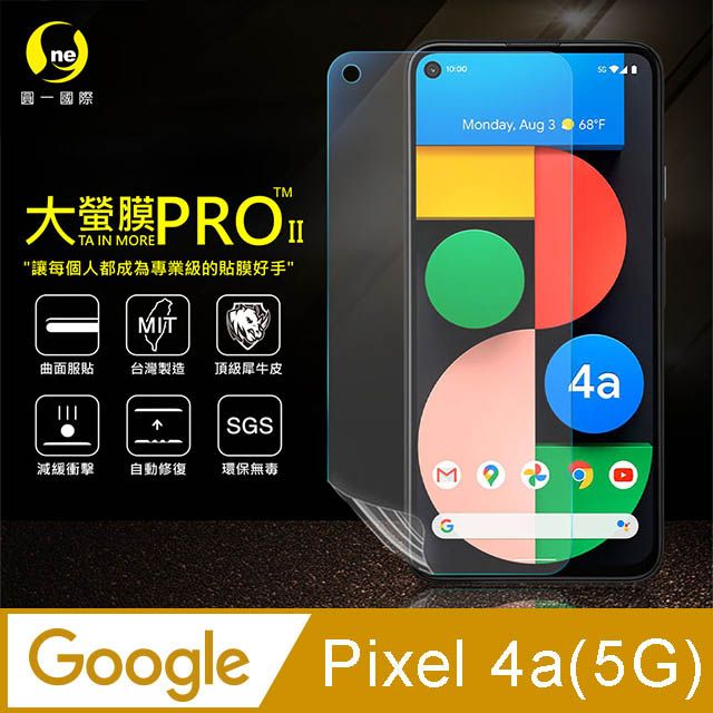 o-one 圓一 Google Pixel 4a 5G 螢幕貼(磨砂霧面) 大螢膜PRO全新改版大升級頂級精品汽車界包膜原料犀牛皮使用更高級+更美觀+更好貼