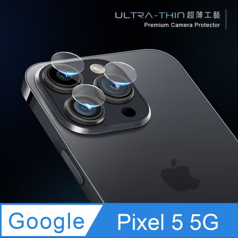 【鏡頭保護貼】Google Pixel 5 5G 鏡頭貼 鋼化玻璃 鏡頭保護貼超薄工藝技術，不影響拍照效果