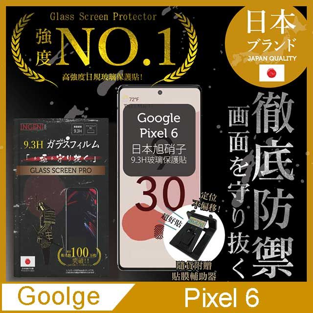 INGENI 【INGENI徹底防禦】Google Pixel 6 (6.4吋) 非滿版 保護貼 日規旭硝子玻璃保護貼