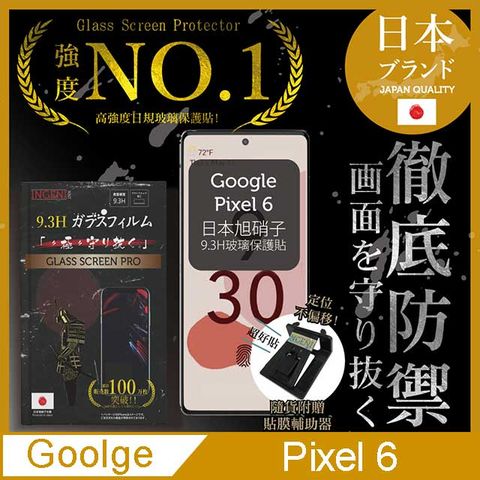 INGENI 【INGENI徹底防禦】Google Pixel 6 (6.4吋) 非滿版 保護貼 日規旭硝子玻璃保護貼