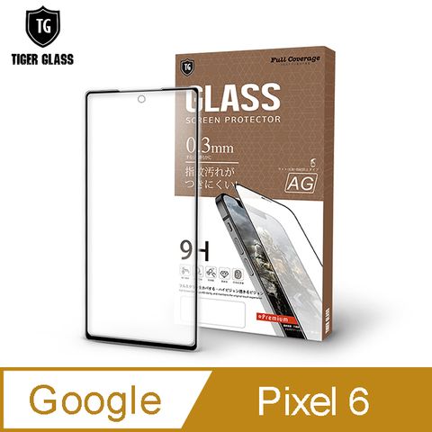 磨砂細緻手感 絕佳遊戲體驗T.G Google Pixel 6電競霧面9H滿版鋼化玻璃保護貼(防爆防指紋)