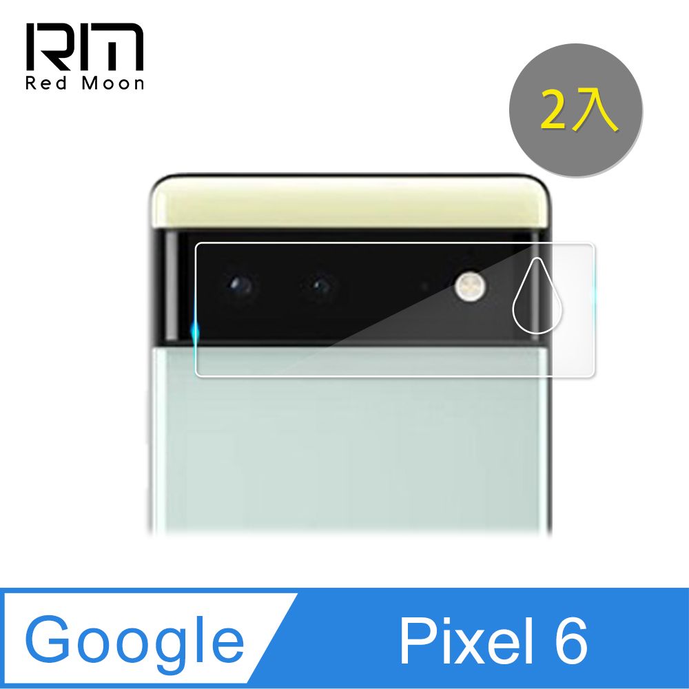 RedMoon Google Pixel 6 9H厚版玻璃鏡頭保護貼 手機鏡頭貼 9H玻璃保貼 2入