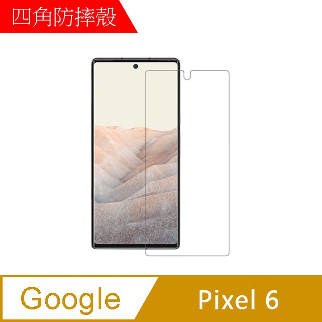 MK馬克 GOOGLE Pixel 6 高清9H鋼化玻璃膜 非滿版