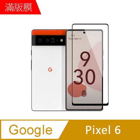 MK馬克 GOOGLE Pixel 6 高清防爆全滿版鋼化膜-黑色