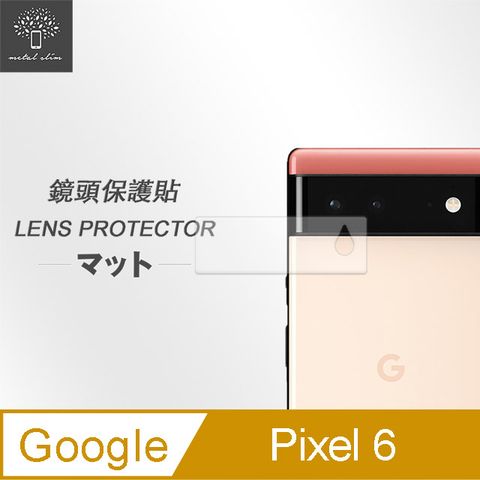 Metal-Slim Google Pixel 6 鏡頭玻璃保護貼