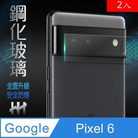 【HH】 一體成型鏡頭貼(2入)  Google Pixel 6  (6.4吋) --鋼化玻璃保護貼系列