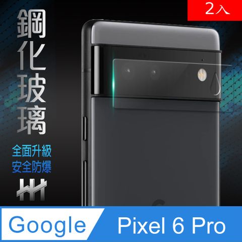 【HH】 ★一體成型鏡頭貼(2入) ★ Google Pixel 6 Pro (6.71吋)--鋼化玻璃保護貼系列