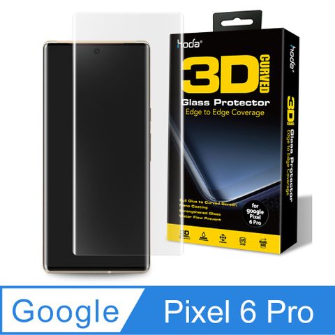 hoda Google Pixel 6 Pro 3D防爆9H鋼化玻璃保護貼(UV膠全貼合內縮滿版)