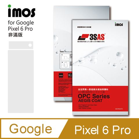 拒絕刮花 防水防塵防指紋iMOS Google Pixel 6 Pro3SAS 疏油疏水 螢幕保護貼 (塑膠製品)