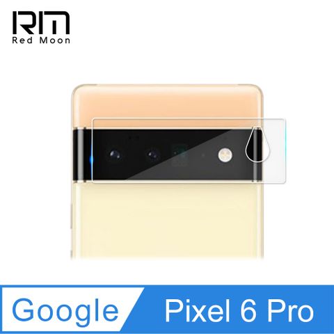 Pixel 6 Pro厚版鏡頭保護貼
