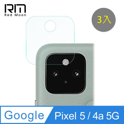 Pixel 5 / Pixel 4a 5G碳纖維類玻璃鏡頭貼3入
