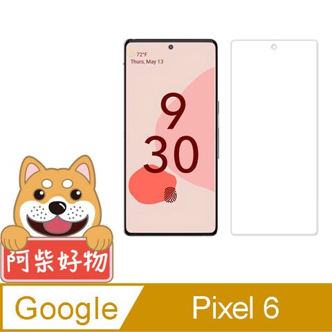 阿柴好物 Google Pixel 6 非滿版 9H鋼化玻璃保護貼(支援指紋辨識)