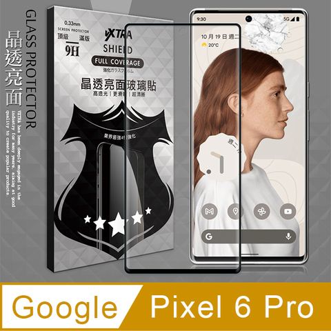 VXTRA Google Pixel 6 Pro 5G 滿版疏水疏油9H鋼化頂級玻璃膜(黑) 玻璃保護貼