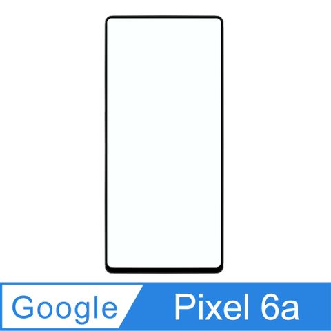 Google 谷歌 Pixel 6A 鋼化玻璃膜螢幕保護貼 ==全面屏/全膠合==