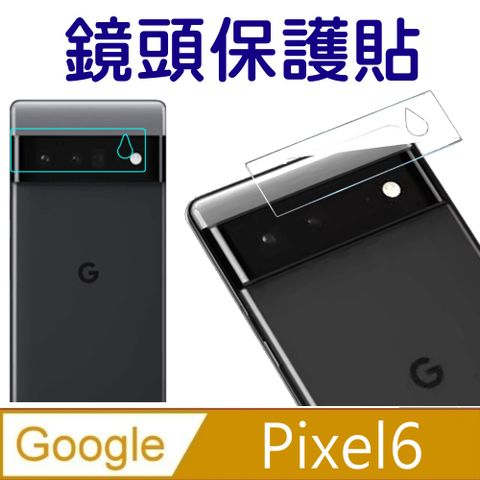 戰神強化玻璃貼-對應:Google Pixel6 專用型(鏡頭)玻璃保護貼