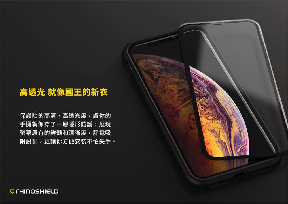 高透光 就像國王的新衣保護貼的高清、高透光度,讓你的手機就像穿了一層隱形防護,展現螢幕原有的鮮豔和清晰度,靜電吸附設計,更讓你方便安裝不怕失手。