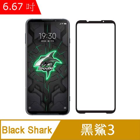 IN7 Black Shark 黑鯊3 (6.67吋) 高清 高透光2.5D滿版9H鋼化玻璃保護貼 疏油疏水 鋼化膜-黑色