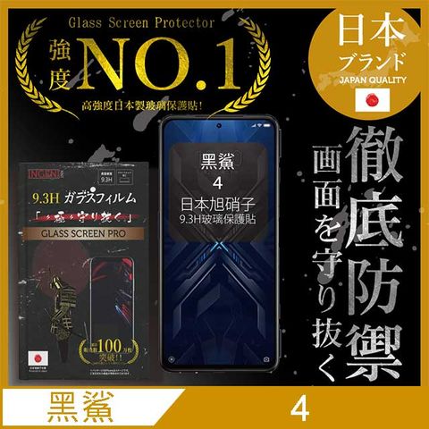 INGENI 【INGENI徹底防禦】BlackShark 黑鯊4 全膠滿版 黑邊 保護貼 保護膜 日本旭硝子玻璃保護貼