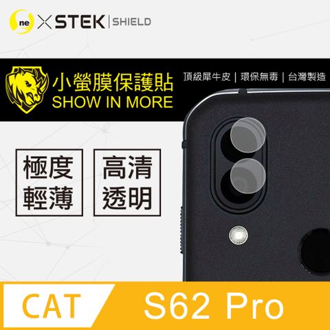 RHINO 犀牛 CAT S62 Pro 鏡頭保護貼 超跑包膜原料-皮製作 SGS 環保無毒 台灣製