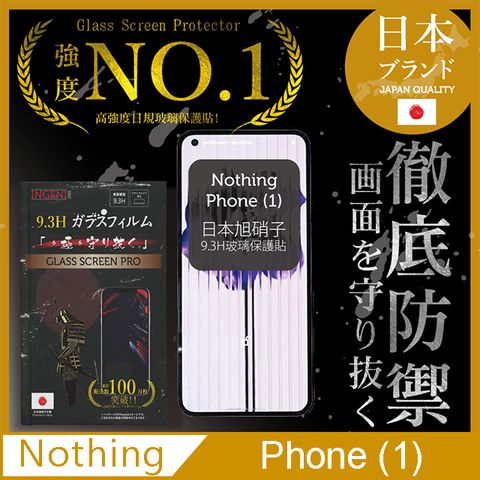 INGENI 【INGENI徹底防禦】Nothing Phone (1) 全膠滿版 黑邊 保護貼 日規旭硝子玻璃保護貼