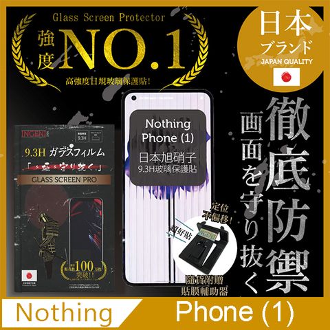 INGENI 【INGENI徹底防禦】Nothing Phone (1) 保護貼 日規旭硝子玻璃保護貼 (非滿版)