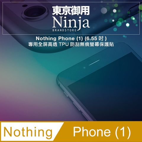 Ninja 東京御用 Nothing Phone (1) (6.55吋)專用全屏高透TPU防刮無痕螢幕保護貼