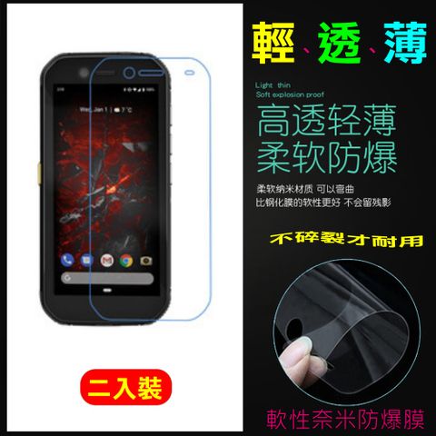 CAT S42H+ 防刮高清膜螢幕保護貼 (亮面Pet/二入裝)