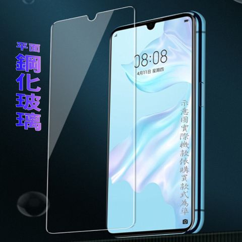 Fairphone４平面玻璃螢幕保護貼(全透明/無邊框)