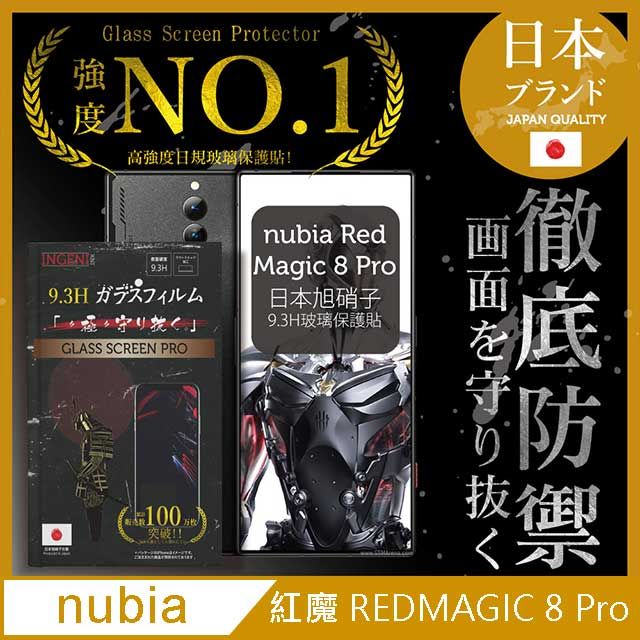 Nubia 紅魔8 Pro的價格推薦- 2024年1月| 比價比個夠BigGo