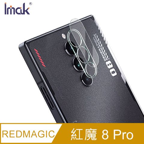 Imak REDMAGIC 紅魔 8 Pro 鏡頭玻璃貼(一體式)