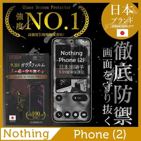 INGENI Nothing Phone (2) 全膠滿版 黑邊 保護貼 日規旭硝子玻璃保護貼【INGENI徹底防禦】