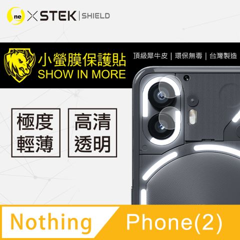 【o-one-小螢膜】Nothing Phone(2) 高清透明 鏡頭保護貼 頂級跑車犀牛皮 (兩入組)