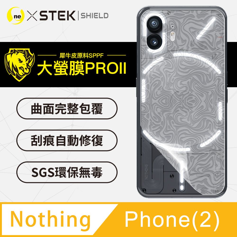 大螢膜PRO】Nothing Phone(2) 背蓋保護貼水舞卡夢材質超跑頂級包膜原料