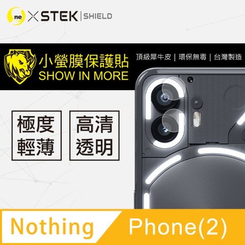 o-one 圓一 Nothing Phone(2) 鏡頭保護貼 超跑包膜原料-犀牛皮製作 SGS 環保無毒 台灣製 (亮面兩入)