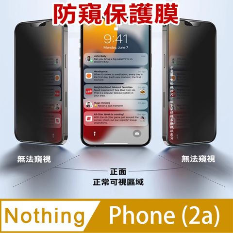 ^防窺磨砂抗炫^柔韌疏水防爆全屏螢幕保護貼FOR：Nothing Phone (2a)