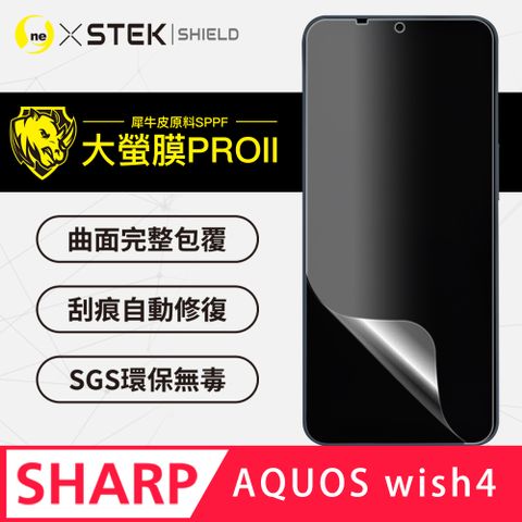 o-one 圓一 SHARP AQUOS Wish4頂級包膜原料犀牛皮 通過抗撞擊力檢測 輕微刮痕自動修復