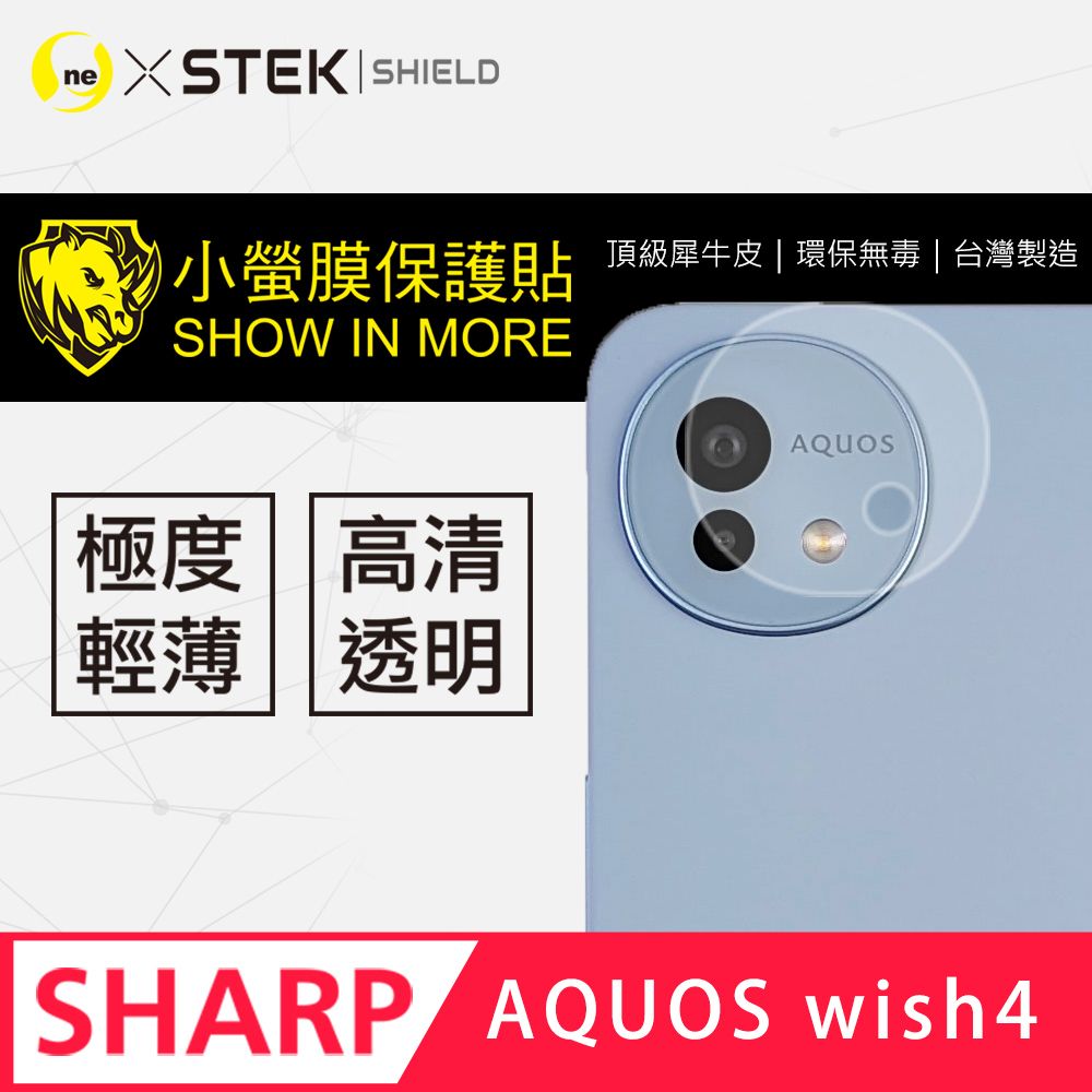 o-one 圓一 SHARP AQUOS Wish4頂級原料犀牛皮 微刮痕自動修復 環保無毒(兩片裝)