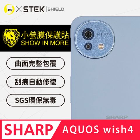 o-one 圓一 SHARP AQUOS Wish4『精孔版』鏡頭保護貼 頂級材料犀牛皮 環保無毒 三種材質可選