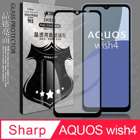 VXTRA 飛創 全膠貼合 SHARP AQUOS wish4  滿版疏水疏油  9H鋼化頂級玻璃膜(黑)  玻璃保護貼